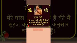 पुत्तर जद तेरे कर्म चंगे हैं तो मैं तेरे साथ हूं जद मैं तेरे साथ हूं तेनु कोई हरा नहीं सकता🥀#guruji🥀