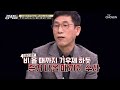 尹 부인 김건희를 향한 검찰의 인디언 기우제식 수사 TV CHOSUN 211211 방송  | [강적들] 415회 | TV조선