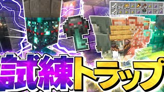 【ゆっくり実況】真・空で暮らすマインクラフト Part93【Minecraft】