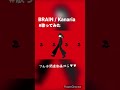 【女性が】brain kanaria【歌ってみた】 shorts 歌ってみた cover brain kanaria 歌い手 シンガーソングライター