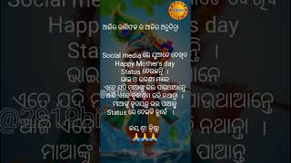 ସୋସିଆଲ ମିଡିଆରେ ଯୁଆଡେ ଦେଖ...#motivitional_video #aajiraanuchinta #jayshrikrishna #odia #ଆଜିରଅନୁଚିନ୍ତା