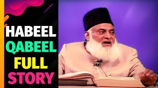 Habeel And Qabeel Full Story - First Murder On The Earth | Dr Israr Ahmed