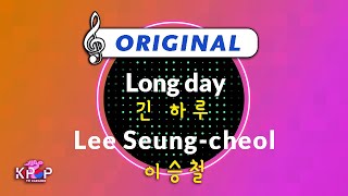 MR 노래방ㆍkaraoke] 긴 하루 - 이승철 ㆍLong day - Lee Seung-cheol