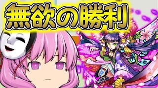 【モンスト】ゆっくり実況でモンストコレクションガチャ引いてみた！★5が出やすい日を検証！！#6【たくっち】