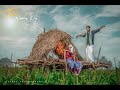 The Best pre wedding song |  Saikiran + Nithya | Na Roja Navve Song | Lovely Photography Official