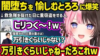 【 VCR GTA 3 】闇堕ちしてヒリつきを愉しむ猫麦とろろや、ノリノリで銀行強盗の犯人をやるらいじんに爆笑する橘ひなのｗ【橘ひなの/ぶいすぽ】