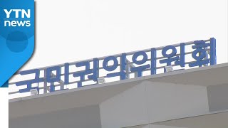 권익위, 민주당 의원 12명 부동산 투기 의혹 확인 / YTN