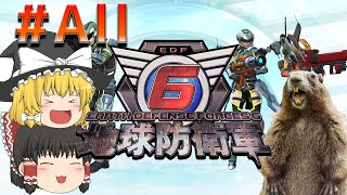 【EDF6】全パート総集編！ゆっくり地球防衛軍6【ゆっくり実況】