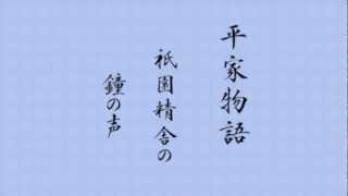 平家物語 祇園精舎の鐘の声（♪ポップス風・暗記・覚え方）