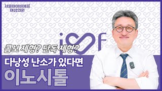 다낭성난소증후군에 효과적인 이노시톨, 효능부터 제형 고르는 방법까지!