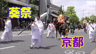 葵祭　路頭の儀　京都　Aoi Matsuri　Festival: Roadside Ceremony, Kyoto, Japan２０１９・５・１５　ダイジェスト版