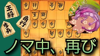 【将棋】#63 苦手戦法があるうちはまだまだ