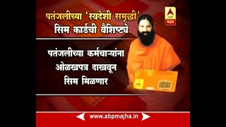 Patanjali sim card variety