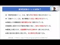 倒産でも破産しない！ 政府本気の廃業と再チャレンジの支援「中小企業活性化パッケージ」を学ぶ。倒産110番「八起会／不倒会」2022 07 16