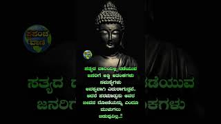 motivational speech in kannada|positive thinking motivational quotes in kannada #motivation #facts