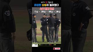 [2024 KBO]이게 무슨일이고?