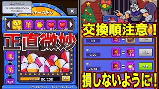 ラッキーガチャのためにガチャ150連！！コラボの交換注意！！【#ダダサバ/#ダダサバイバー】