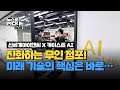 KAIST와 미래를! 리테일테크 'AI연구센터' 개소ㅣSCS뉴스PICK