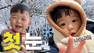 KOREA VLOG | Our Family's First Snow ❄️ | Self-expression at its best 11-month-old baby