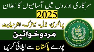 Latest Jobs 2025|New Jobs 2025 In Pakistan Today|Latest Government Jobs 2025