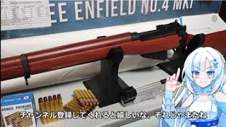 【レビュー】G＆G  Lee Enfield  No.4 Mk.1 FTR  ( 開封レビュー編 )