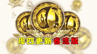 第五人格：免费十连珍宝！先知虚妄以及随笔浮想上线！周四更新抢先看！【小砸墨】Identity V