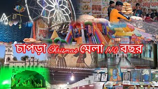 #Christmas#mela#fair#krishnagar#nadia#heritage#christio mela 2024#Chapra mela