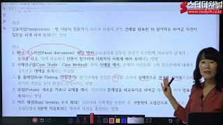 [2020 최신 기출문제 해설특강] 산업안전기사 필기 과년도 기출해설특강