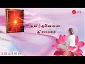 01.07.2024| Amirtha vela Yoga | LIVE Meditation | அமிர்தவேளை யோகா.