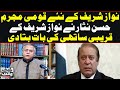 Hassan Nisar Talks About Nawaz Sharif's Politics | Black And White | SAMAA TV