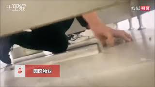 男子称上公厕时被大爷趴地偷窥，园区物业：会给公司反映去处理