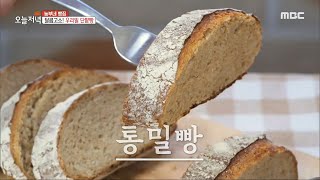 [생방송 오늘 저녁] 달콤하고 고소한 우리밀 단팥빵과 겉은 단단하고 속은 담백한 통밀빵, MBC 240112 방송