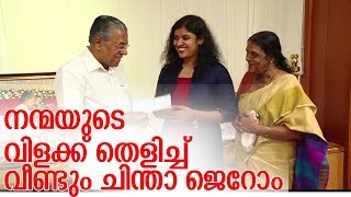 ചിന്തയും അമ്മയും ദുരിതാശ്വാസത്തിന് നല്‍കിയത് അമ്പതിനായിരം രൂപ-chintha jerome