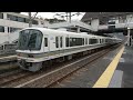 jr西日本221系nc601編成のq普通王寺行き 高井田駅