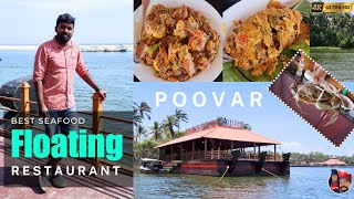 FLOATING RESTAURANT POOVAR| KINGFISHER| #seafood #fish #poovar #trivandrum #kerala #food #boat #lake