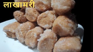 यसरि बनाउनुहोस् घरमै लाखामरी सँधै बनाउनुहुनेछ Tihar Special (Nepali Sweets) Recipe in Nepali