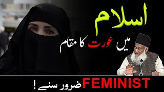 Women Equality & Rights in Islam by Dr Israr Ahmed | Emotional & Motivational Video