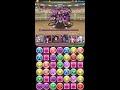 【パズドラ】ヘラクレス（２９７）降臨