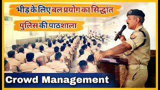 Crowd Management Workshop at Police Line Prayagraj By IPS Prem Prakash #law #crowd #ips #howto