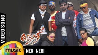 Latest Tamil Songs | Neri Tamil Movie Songs | Neri Neri Video Song | Mohan |  Mango Music Tamil