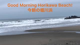 今朝の堀川浜 Good Morning Horikawa Beach! 03-08-2020