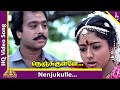 Nenjukkule Innarendru (Sad) Video Song | Ponnumani Movie Songs | Karthik | Soundarya | Ilaiyaraaja
