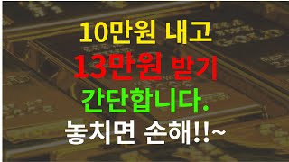 연말정산에 100프로 돌려받는 세액공제, 알고 계신가요?