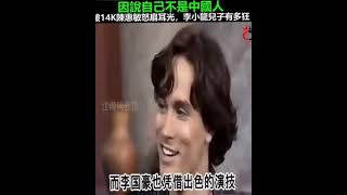 李小龙与儿子李国豪一生Bruce Lee and his son Li Guohao Life