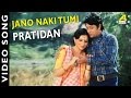 Jano Naki Tumi | Protidan | Bengali Movie Song | Asha Bhosle, Bappi Lahiri