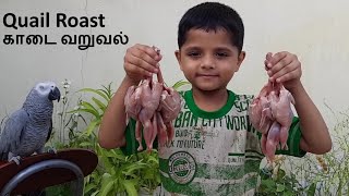 Quail Roast | காடை வறுவல் | Cooked by 5 year old child | Riyan's Cooking Video-16