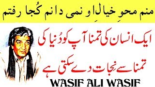 WASIF LINES ~~ HUMAN'S LOVE (انسان کی مُحبت)