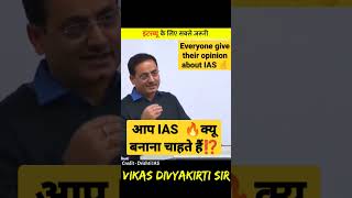 Aap IAS kyu banna chahte hain ⁉️⁉️||Every one give their opinion why they becomes an IAS  🤞❤️🎯||