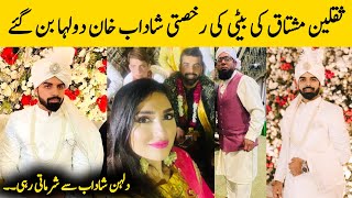 Saqlain Mushtaq Daughter Rukhsati With Shadab Khan Pakistani Cricketer Shadab Nikah With Malika