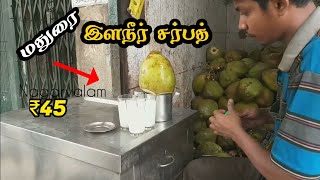 மதுரை famous இளநீர் சர்பத் | Coconut Sarbath